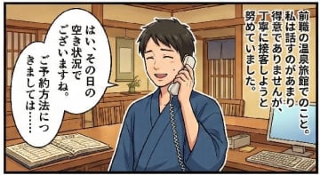【実録マンガ】「あなたの日本語おかしいわね、日本人？」と電話口でクレーム → 「ご予約いただかなくて結構です」とお断りした男性