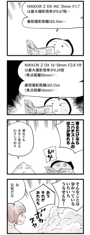 カメラバカにつける薬 in デジカメ Watch：マクロレンズはなんでマクロっていうんですか