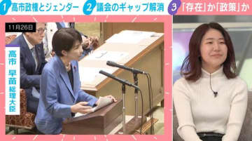 高市政権とジェンダー平等、能條桃子氏に聞く「女性総理の誕生はゴールではない」地方議会から変える必要性を指摘