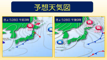 低気圧が発達しながら通過　北海道ではあす朝にかけて暴風に警戒を