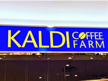 「リピしたい」【カルディ】見つけたら即カゴ♡「マニア絶賛フード」をチェック