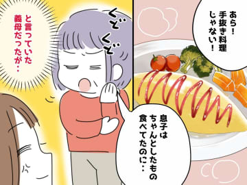 義母から毎回「手抜き料理ね」心ない言葉に耐え続けた嫁 → 義母が台所を見て『絶句したワケ』