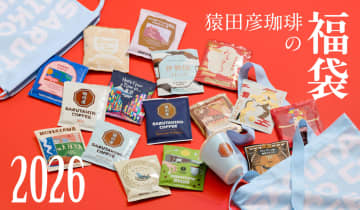 猿田彦珈琲の福袋2026、12月1日予約開始。トートバッグや「お年玉ブレンド」がセットに