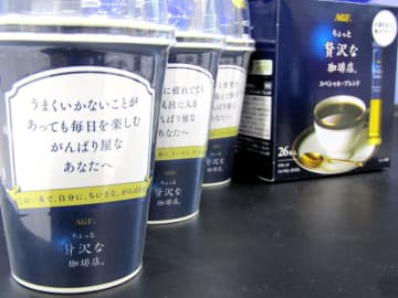 味の素AGF「ちょっと贅沢な珈琲店」スティック2本セットを東京駅で無料配布　大沢たかおさんと自販機でオフィスワーカーに訴求