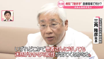 去年より悪化──7割の病院が「赤字」、医療現場で何が？　賃上げの実感なく…診療報酬UPは難しい？【#みんなのギモン】