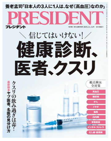 アクセスランキング1位獲得！頑張らない筋トレ【体芯力】ビジネス総合誌『プレジデント』に睡眠障害の改善法が掲載　― アクセスランキング1位獲得 ―