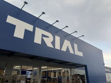 トライアルカンパニー、11月26日、「スーパーセンタートライアル西条店」オープン
