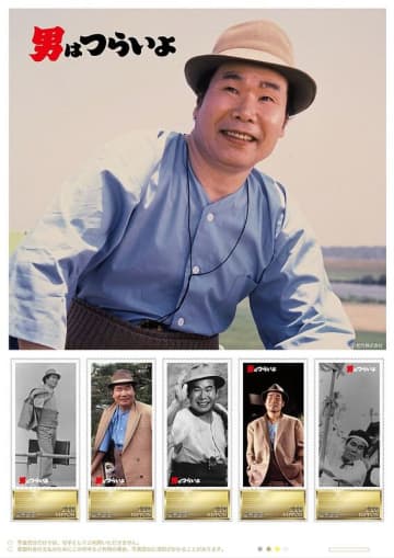 「男はつらいよ Go! Go! フレーム切手セット タコ社長の朝日印刷粗品タオル付き」発売！