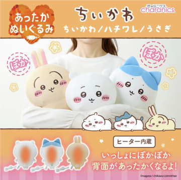 「ちいかわ」あったかぬいぐるみなど、役立つ新商品が本日11月28日11時より発売！羽が可愛いエンジェルマスコットもナガノマーケットに登場