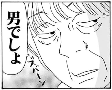 「ワケアリ」ぽいママとの正しい接し方って…!?『そもそもウチには芝生がない』第121話／たちばなかおる