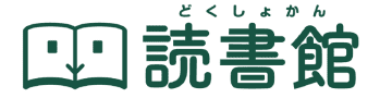 「毎日小学生新聞」が電子書籍サブスク『読書館』で配信開始～毎朝届く子ども新聞で「活字に触れる習慣化」を促進～
