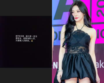 NHK紅白歌合戦に初出場予定のaespa・ニンニン、香港火災に心痛める思い「どうか必ず安全に…」