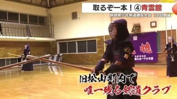 【取るぞ一本！注目チーム】〈4〉志布志市・青雲館　チームスローガンは「気魄」　11月30日開催・昴旗少年剣道錬成大会