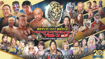 【SSPW】12・4後楽園大会見どころコラム到着！初代タッグ王座決定戦で、スーパー・タイガーと高橋“人喰い”義生が遭遇！Ｇ・サスケ＆タイガーマスク＆ハヤブサ組で90年代のジュニア黄金期が蘇る！