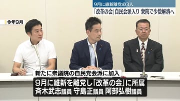 衆院で少数与党解消へ　「改革の会」議員3人が自民会派入りの見通し