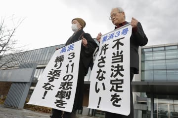 美浜、高浜原発の差し止め認めず　原発危険性は「抽象的」と判断