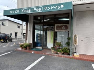 前屈パン！？創業20年以上！大津市で長年愛され続けるベーカリー【Saas-Fee（サースフェー）】に行ってきました♪