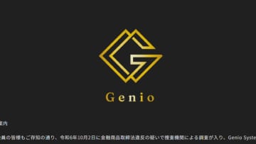 暴力団組長ら逮捕、架空暗号資産詐欺の収益受け取った疑い　詐欺グループと暴力団の繋がりが明らかに