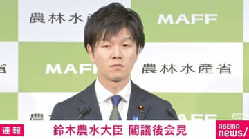 「おこめ券知られていない」農水省が説明会実施へ 「税金でおこめ券配ると、発行2団体に利益集中するのでは？」記者の問いに鈴木農水大臣の答えは
