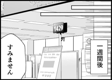 【漫画】出生届の提出を夫に頼んだ…夫の反応は？【僕と帰ってこない妻 Vol.311】