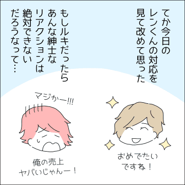 【漫画】自分に正直な彼女がずっと羨ましかった【借金を隠したまま結婚したらダメですか？ Vol.68】