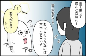 【漫画】もはや「親友」ではないが友達関係をキープ【女優志望の親友と、絶縁したワケ Vol.38】