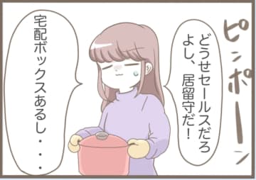 【漫画】インターフォンに映る義母！どうしてここがわかったのか…【前科持ちの義母と同居 Vol.54】