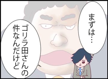 【漫画】夫の同僚、セクハラ上司を許せず、ある行動に出ていた【突然、夫が消えた Vol.43】