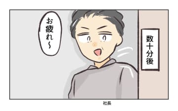 【漫画】店長は社長と「二人で話しましょう」と誘導【バイト先で浮気現場に遭遇 Vol.93】