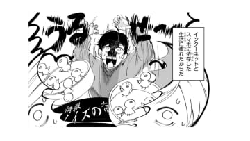 28歳男性、刺繡を始めました!! 手芸店で出会った女性が俺を知っているのは何故!?【お疲れお兄さんは手芸沼につかりたい  #１】