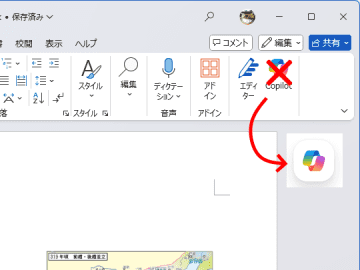 「Word」「Excel」「PowerPoint」の［Copilot］ボタンがお引越しへ／リボンからドキュメントキャンバスに
