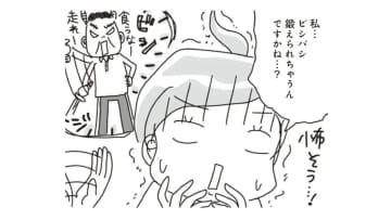 ダイエットコーチってどんな人…?! ビビりながら待つも現れたのはまさかの爽やかイケメン!!【アラフィフ母さんが7kg痩せた！奇跡の仕組みダイエット #５】