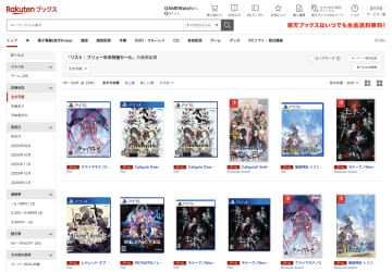 「カリギュラ2」や「モナーク」などがお買い得！ 楽天ブックス「フリューゲームソフト 年末特化セール」開催