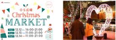 梅田東通りの玄関口・OS広場でクリスマスマーケット初開催～冬のまちにあたたかなひとときを～12月12日（金）～ 12月14日（日）