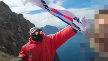 白頭山で太極旗を振った韓国人ユーチューバー、中国で入国拒否される