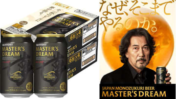 『なぜ、そこまでやるのか。』 効率や生産性ではなく素材や製法にとことんこだわり、うまさだけを追い求めた「醸造家の夢」のビール「ザ・プレミアム・モルツ マスターズドリーム」が1%OFF