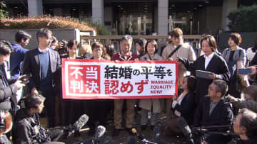 原告「想像もしていなかった判決の内容」同性婚訴訟二審で東京高裁が初の合憲…同様裁判5件は違憲　最高裁が統一判断へ