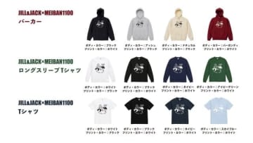 OSAMU GOODS×MEIBAN1100、Tシャツ／ロングスリーブ Tシャツ／パーカーのリリース決定