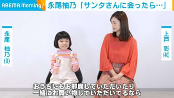 永尾柚乃（9）、サンタと一緒にやりたいこと明かす「30個くらい作ろうかなと…」