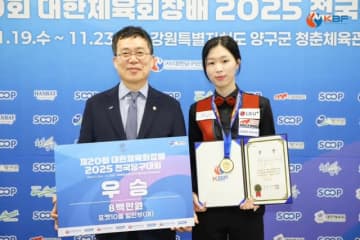 ＜ビリヤード＞世界ランキング11位のソ・ソア、韓国大韓体育会長杯女子ポケット10ボールで優勝！ホ・チェウォンは3C決勝で今季2冠達成