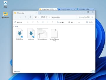 どんなウィンドウもタブにまとめられる「WindowTabs」に日本語派生プロジェクトが誕生／Microsoftもあきらめた「Sets」機能を実現