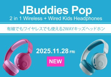 子供に音量制限とサイズ調整ができるヘッドホンはいかが？　JLabよりヘッドホン『JBuddies Pop』発売