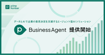 primeNumber、AIソリューション「primeBusinessAgent」を提供開始