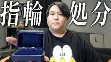 「なんか生々しい」婚約破棄された人気YouTuberが明かした“アレ”の価格【話題のニュース3選】