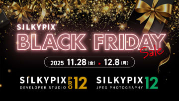 キャンペーン：SILKYPIXのブラックフライデーセールが開始　買い切り型のRAW現像ソフトが25%OFFに