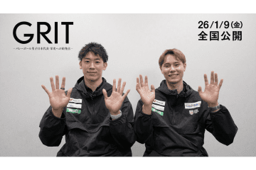 男子日本代表初のドキュメンタリー映画に先立ち石川祐希と髙橋藍のコメントが到着！