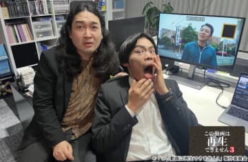 かが屋主演！　ホラー×謎解きドラマ「この動画は再生できません3」11月30日スタート