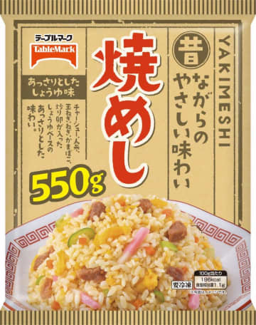 テーブルマーク 家庭用・業務用冷凍食品など2月から値上げ 「焼めし」「国産若鶏の塩から揚げ」など