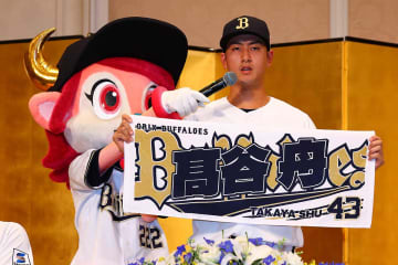 【オリックス】ドラフト５位・高谷舟が山本由伸の背番号「４３」をゲット「恥じない活躍をする」