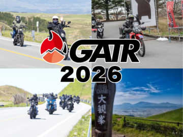 4〜6月開催！ 熊本・阿蘇を巡るツーリングイベント「GATR2026」エントリー受付がスタート